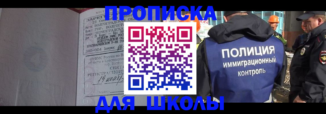 временная регистрация надежно в Гвардейске